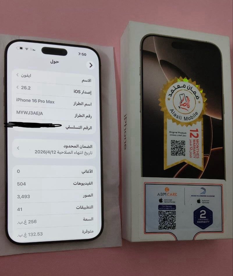 ايفون 16 برو ماكس 
نسخة الشرق الاوسط
بطاريه 95
ذاكرة التخزين 256GB
اللون الصحراوي 
مع ملحقاته الكيبل
بي مجال بسيط
العنوان:  النجف الكوفه