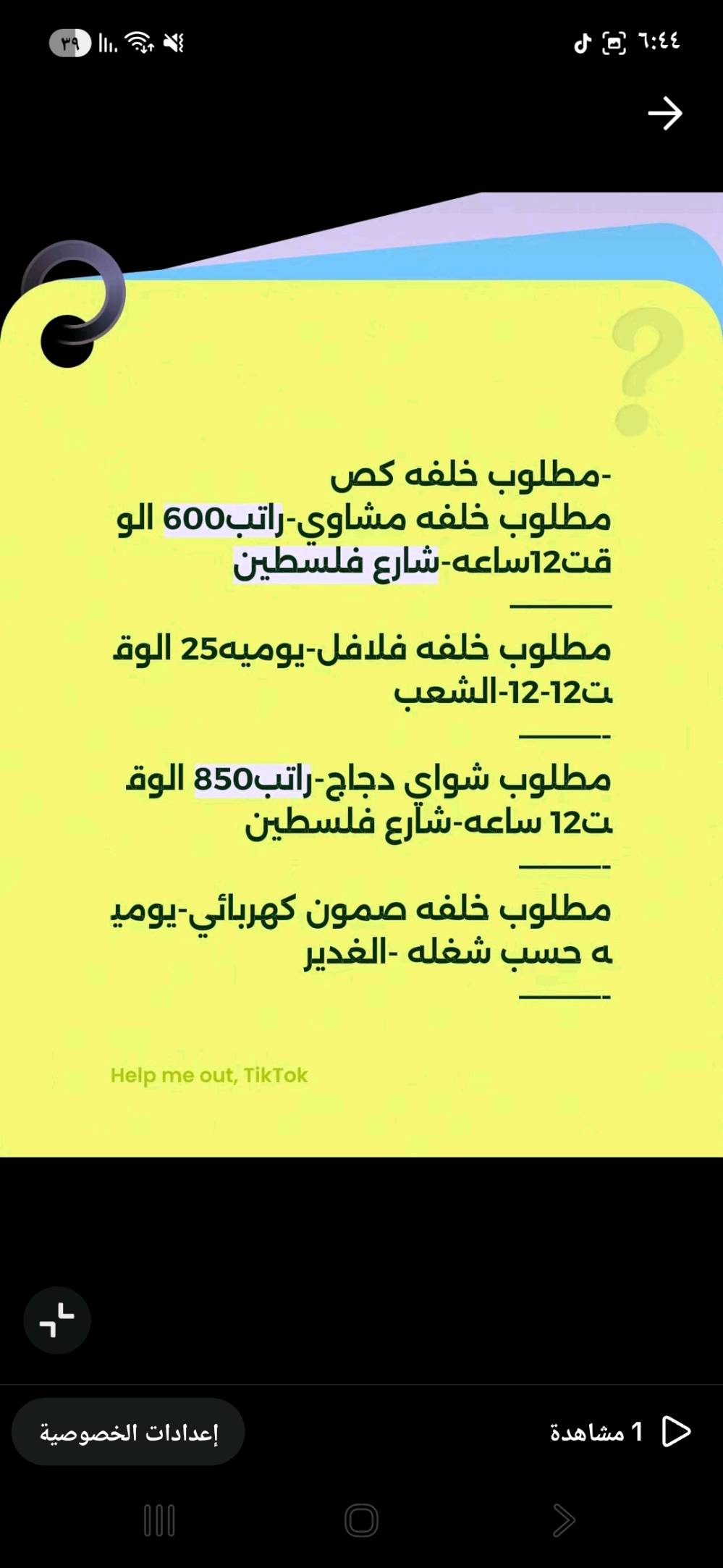 فرصة عمل