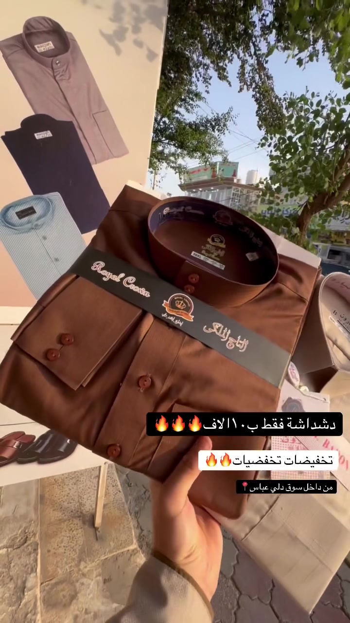عروض ع دشداشة الرجالية الصيفية فقط ب١٠ الاف🔥
تاخذلك قطعه مرتبة وانيقة باللبس 
العنوان:سوق دلي عباس_مجاور اسواق مصطفى فاروق 
مفتحين من ال٨ صباحاً الى ٨ ليلاً


**إذا كنت صاحب هذا الإعلان وتريد حذفه لأي سبب، رجاءا أرسل رسالة إلى الدعم الفني**