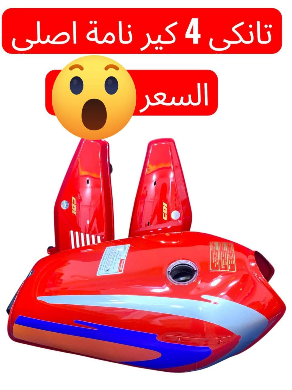 توفر تعميره حربي ناما شلامجه كشن وتانكي حسب الي انته تختاره كل القطع اصلي 700الف مجمع علي الكناني شارع عبد الخالق


**إذا كنت صاحب هذا الإعلان وتريد حذفه لأي سبب، رجاءا أرسل رسالة إلى الدعم الفني**