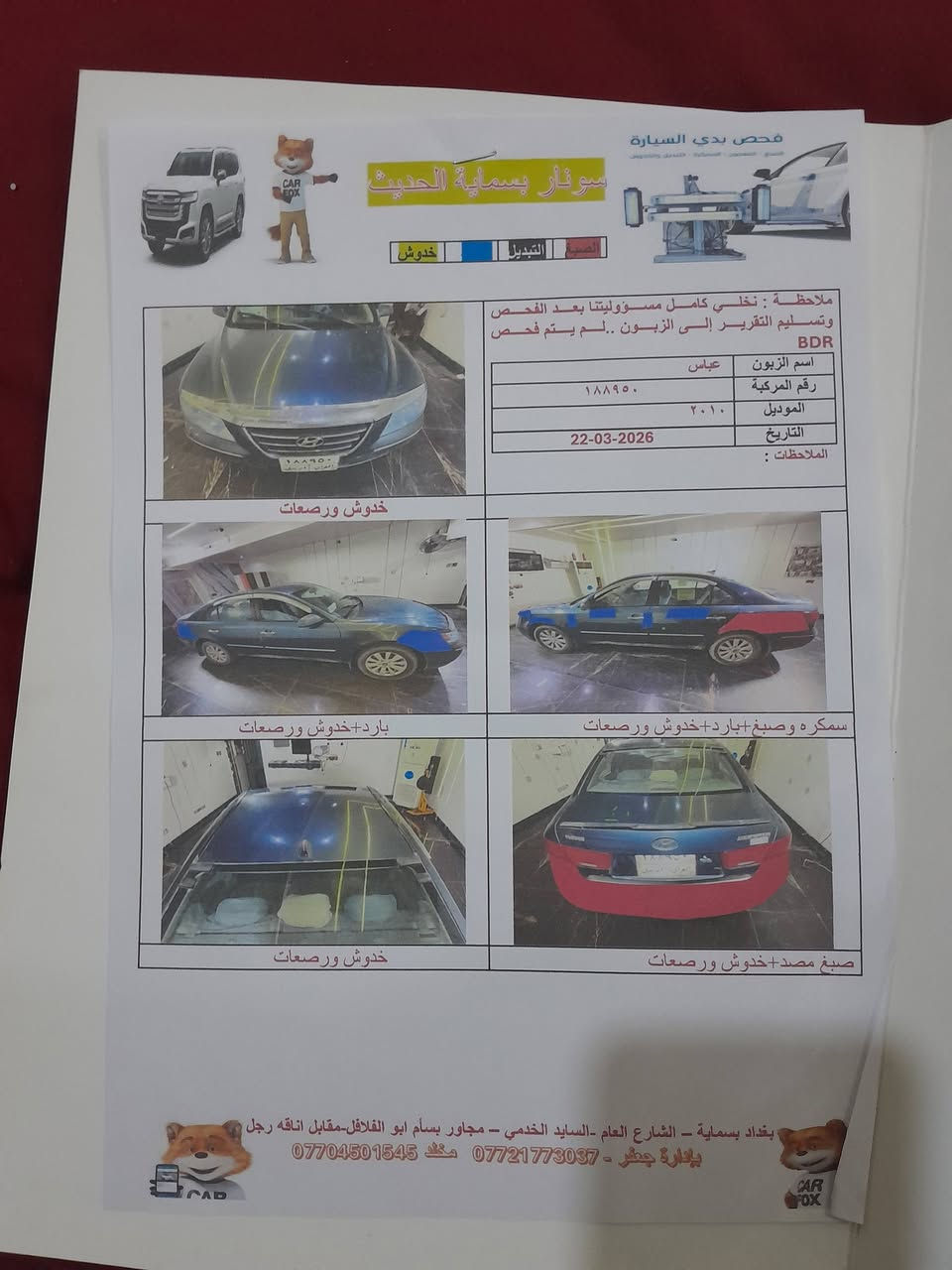 سونتا ٢٠١٠ وارد امريكي،،ليبل واحد  محرك ٢٤٠٠   رقم اربيل  سعره ١١٨ وبيه مجال سنوين نافذة   سيارة جاهزه  عندي وكاله عامه بيه  ***********.
