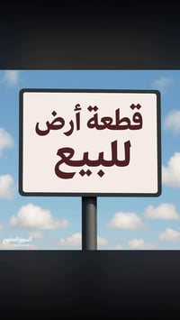 تكريت الديوم • ٢٦٠م • شارع٢٠م