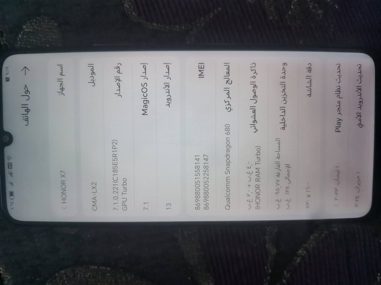 هونر x7 نضيف جدا ذاكرة 128مكفول السعر ١١٠ بغداد البياع


**إذا كنت صاحب هذا الإعلان وتريد حذفه لأي سبب، رجاءا أرسل رسالة إلى الدعم الفني**