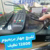 #متوفر جهازين بريميوم 👇👇👇 جهاز بريميوم 12900 جهاز بريميوم 12800  مستخد...