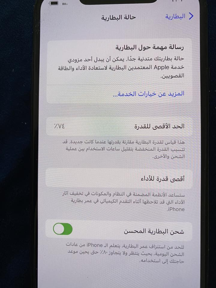 ايفون ١١ برو ماكس
***********
