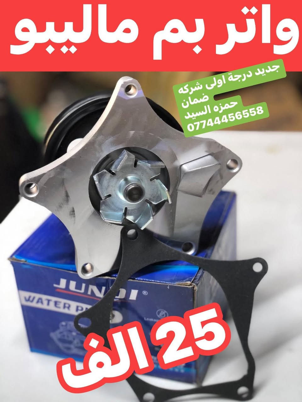 عرض خاص غراض ماليبو


**إذا كنت صاحب هذا الإعلان وتريد حذفه لأي سبب، رجاءا أرسل رسالة إلى الدعم الفني**