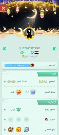 حساب لودو • كركوك • خاص