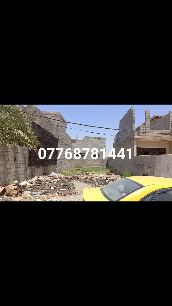قطعه ارض للبيع المساحه 200 متر طابو زراعي سند 25 بعقوبة بهزر حي الشرطه بالقرب مدرسه السدن سعر 40 مقابل للتفاوض ***********
