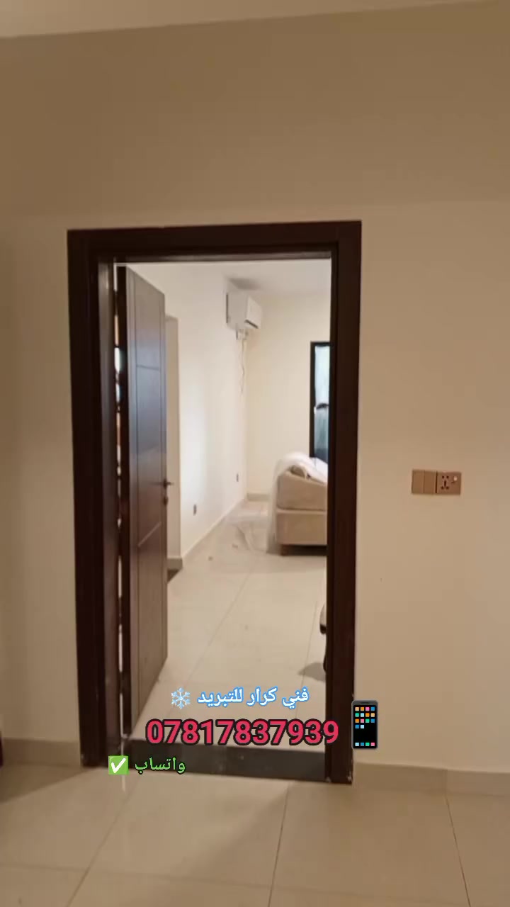 ورشه تبريد متنقله في بغداد 🌐
لتنصيب وتركيب سبالت ❄️ وفتح سبالت ❄️ وغسل وتنظيف جميع انواع السبالت 💧 
-----------------------------------------------------------
♦️جزء من اعمال ورشتنه على بركه الله ♦️
- تم تنصيب مجموعه سبالت نوع TCl  TOSOT الوادي يونيڤا ميديا  مع فتح سبالت اخرى مع غسلهن في مناطق بغداد 🌐 
 
⭕ للتواصل عبر الرقم:
📱*********** واتساب ✅ موجود 
او مراسله الصفحه 📩
