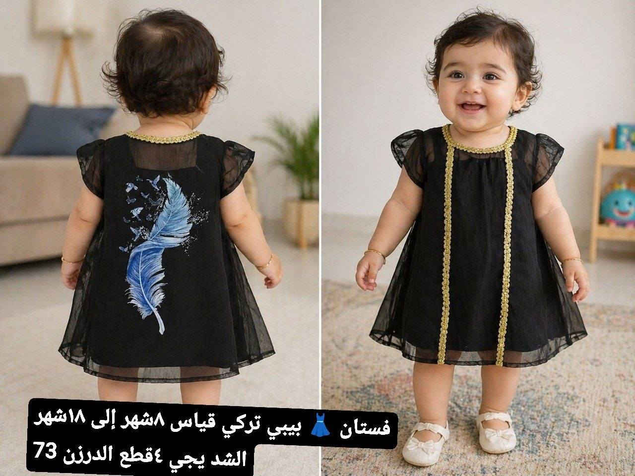 وجبه جديده من موديلات محرم 🖤🖤
جمله فقط لأصحاب المحلات ولبيجات 
اسعار مناسبه وخامه تركي ممتازه 💥💥
توجد خدمة توصيل جميع المحافظات


**إذا كنت صاحب هذا الإعلان وتريد حذفه لأي سبب، رجاءا أرسل رسالة إلى الدعم الفني**