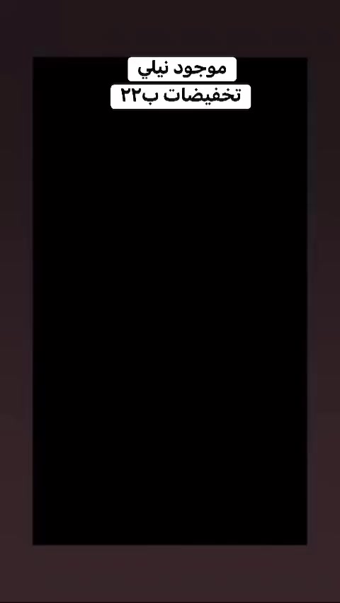 #تخفيضات #تخفيضات #تخفيضات
اسعار قياسات مذكوره بصوره💕💕
لحجز والاستفسار ع وتساب ***********
توصيل بسمايه الف
بغداد ب5
محافضات ب5
