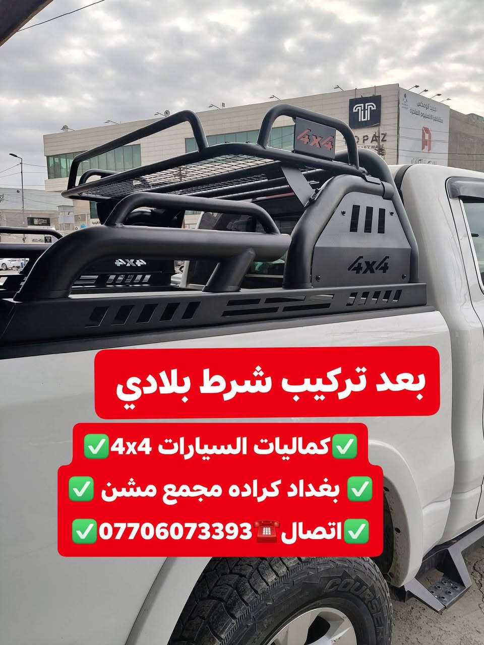 تتوفر لدينا محجرات بدي جميع أنواع السيارت والتركات
