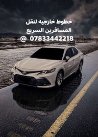 سيارات حديثة • بغداد-النجف-كربلاء • ٢٤ ساعة