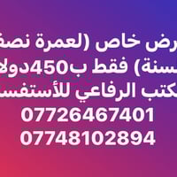 مع مكتب الرفاعي لاتفوتُ الفرصه 🤩 سارعو بتسليم الجوازات الوقت ضيق جداً☺...