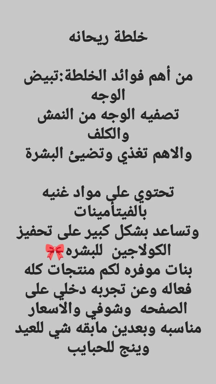 سلام عليكم اني ضيفه عليكم حبيت ابلغكم انو اني اوفر بضاعه من ايران والحمد لله معروفه بلمصداقيه وخصوصا خلطه ريحانه 3ايام والكل يلاحظ عليج الفرق توصيل محافظة كافه


**إذا كنت صاحب هذا الإعلان وتريد حذفه لأي سبب، رجاءا أرسل رسالة إلى الدعم الفني**