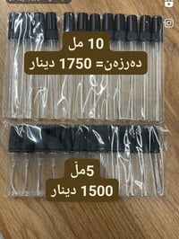 شووشەی دابەشکاری، بۆ ودوکاندار وخاوەن پەیجەکان. نرخی زۆر گونجاو. 10 مڵ...