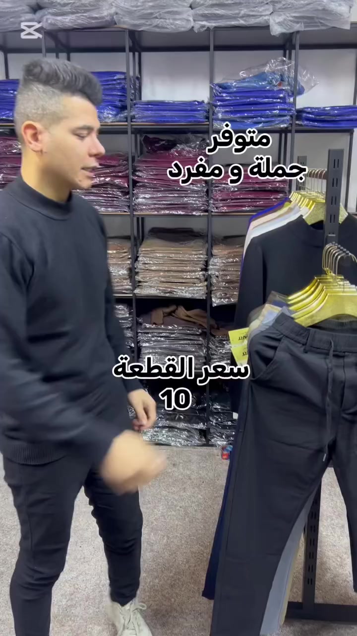 بغداد كاضمية جكوك جامع قمر بني هاشم مو اول استدارة بال ثانية ازياء المنار و السلطان  ***********🥀🥀

بجامة كتان فول ليكره الاصلي 🤩شرط الفحص قبل الاستلام مو نفسة ارفض الطلب و لا تدفع اي شيء 👍سعره القطعه (10) توصيل جميع المحافظات (5) يلبس من وزن 40 الى 150 متوفر جميع القياسات لاستفسار راسل الصفحه او ***********🤩🤩🙈🙈
