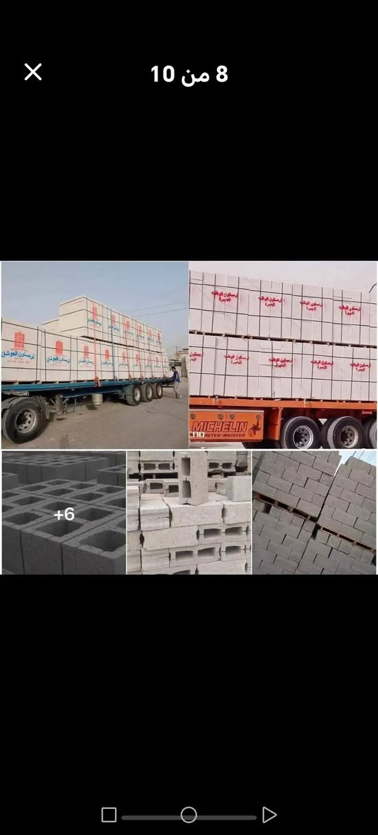 شركة فهد كركوش
1@ثرمستون الوطنيه 340
2@ثرمستون الحوشان 325
3@ثرمستون الشمس 345
4@ثرمستون بلد السلام 335
5@ثرمستون إيراني باروش 340
6@ثرمستون اسد بابل 365
7@بلوك الصناعيه700مطروح
8@بلوك جويبده 600مطروح
9@سمنت عادي فالكون 105
10@سمنت المبروك العادي 105
11@ماده كويتيه مال ثرمستون سعر الكيس الواحد 13. الف
12@ماده سيراميك سعر الكيس الواحد 3500
13@جص فني خور شيد سعر الطن ٨٥.الف
14@سمنت ابيض إيراني سعر الطن 185
15@بورك ميزان عراقي سعر الطن ٨٠
16@طابوق عراقي سعر الف 230
17@طابوق إيراني تغليف وجهات سعر الف 450
علمن يوجد كرين تصعد المواد على السطح حة اربع طوابق
عنوان #@&_
البصره ساحة سعد مقابيل مستشفى الجمهوري هاتف @*********** مسؤل مبيعات البصرة, العراق
