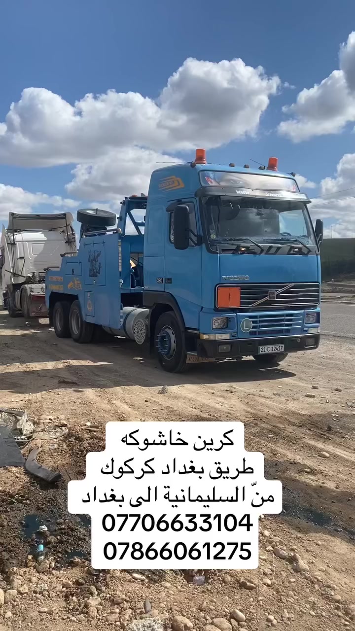 كرين خاشوكه ***********
