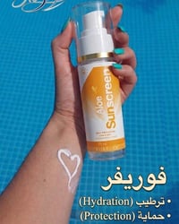 واقي شمس فوريفر • ترطيب • حماية البشرة