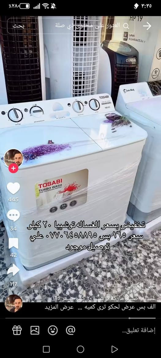 مجمع سيد علي ابو مقتدى للتقسيط المريح 
ديوانيه حي الفرات شارع التجاوز قرب اسواق الجوهرة


**إذا كنت صاحب هذا الإعلان وتريد حذفه لأي سبب، رجاءا أرسل رسالة إلى الدعم الفني**