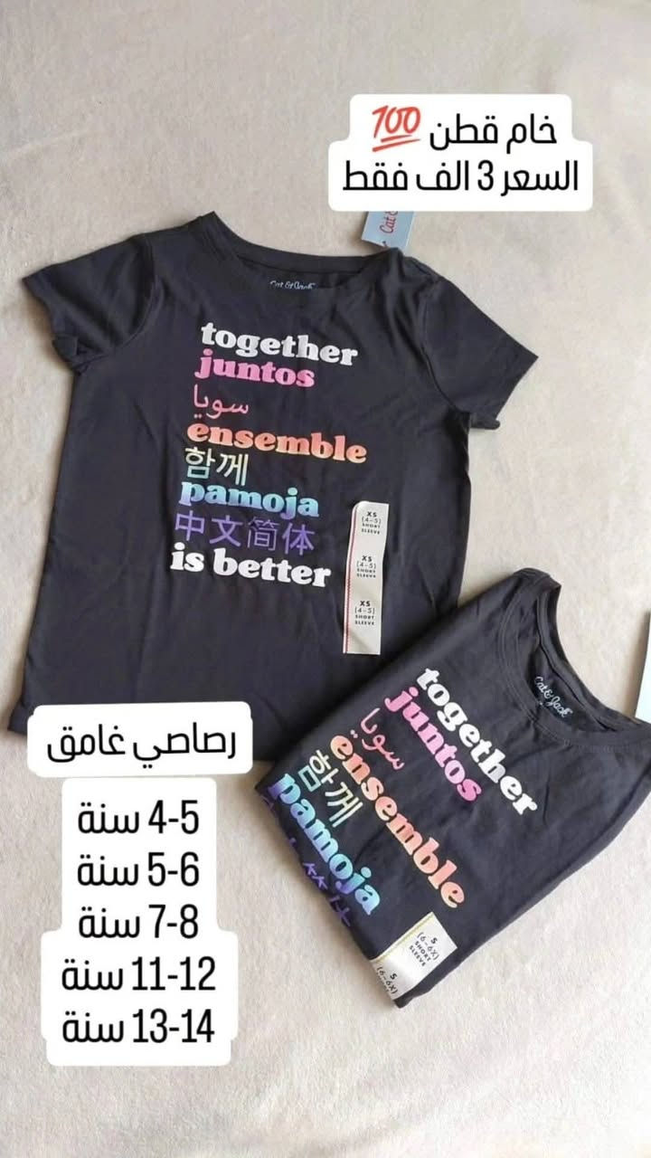 بدياات ماركه الماني
تخفيضااات  اقل من سعر التكلفه  كل 5 قطع ب5 الف 
يعني سعر القطعه الف🤑🤑
توصيل داخل سامراء 2


**إذا كنت صاحب هذا الإعلان وتريد حذفه لأي سبب، رجاءا أرسل رسالة إلى الدعم الفني**