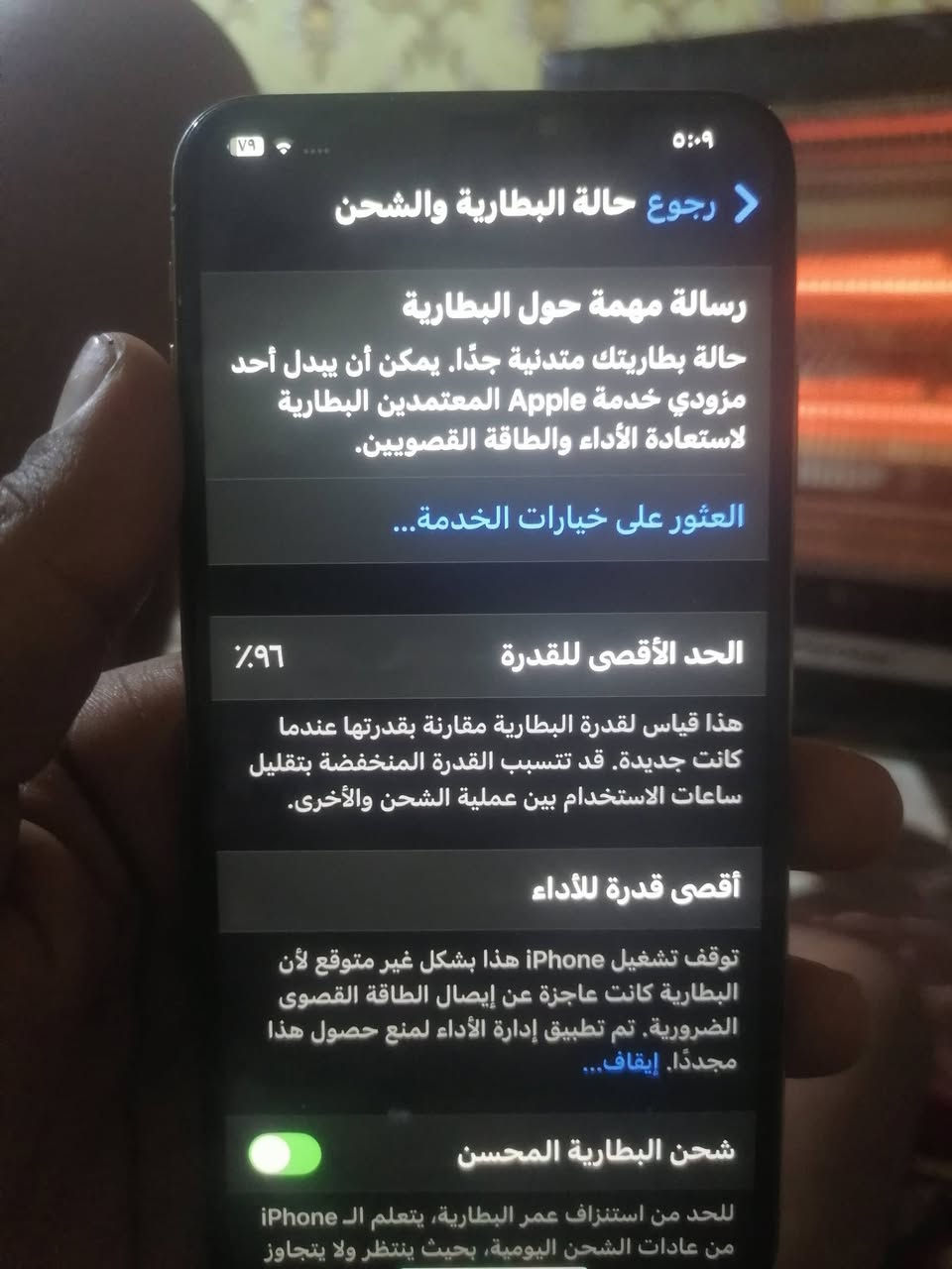 سلام عليكم ايفون اكس ماكس مبدل شاشه ويحتاج ضهر شاشه لصليه ٣ خطوط مكاني القرنه هور سعد مبايل مكفَول من كلشي *********** سعر 200وبي مجال للشراي
