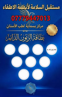 اللهم لك الحمد  البطاقة الثانية للعميل الدائم  حيث تتضمن الصيانة الدور...