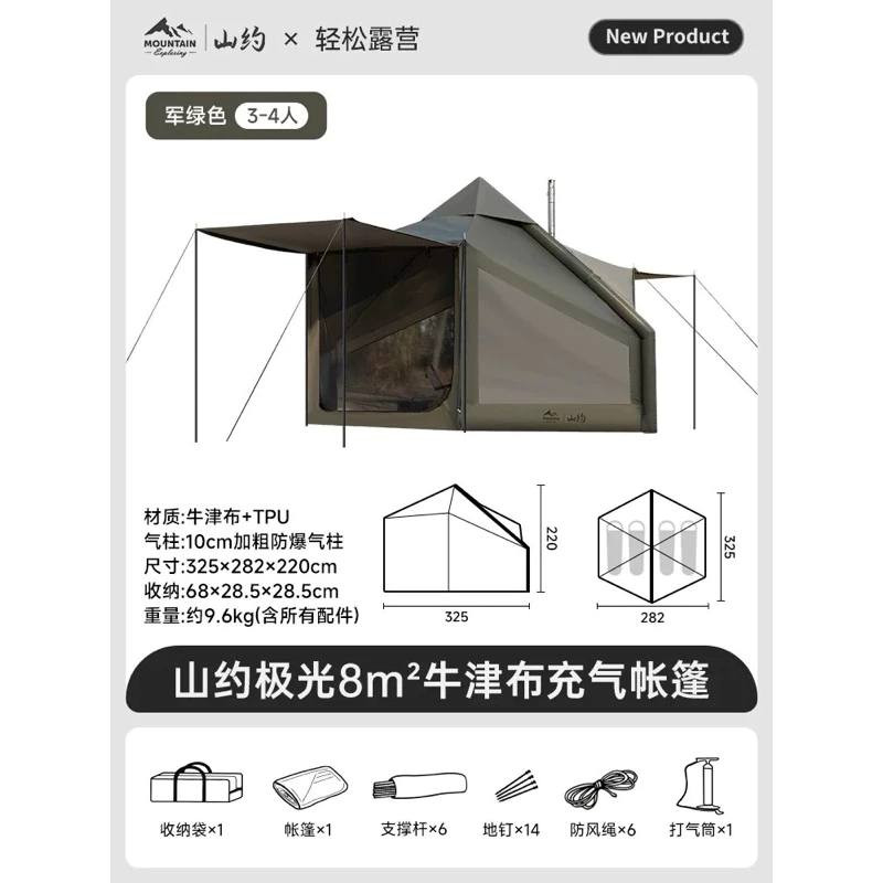 خيم نفخ كبير بها مكان دفاية قياس 3.25x282x220 لون زیتونی من مارکە Mountain ٤ فصول قماش اوكسفورد
*********** متوفر توصيل
