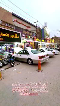 كراون للكماليات • النجف • توصيل جميع المحافظات