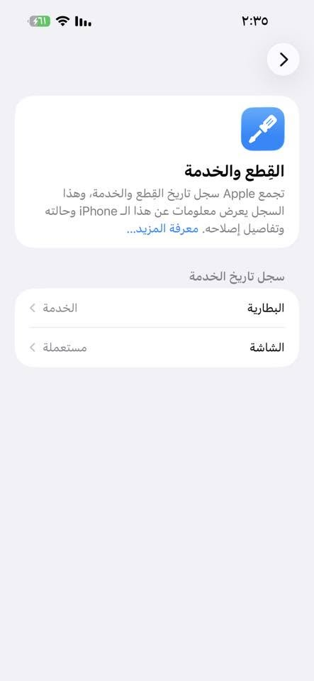 14  برو ماكس جهاز مبدل شاشه تفصيخ وبطارية 79 ذاكرة 256 
 جهاز كفاله مآبي أي نقص نضافه الشاصي 80% بنفسجي الجهاز  للبيع أو مراوس 600 ألف 
*********** واتس 
مكان بغداد أو ديالى
