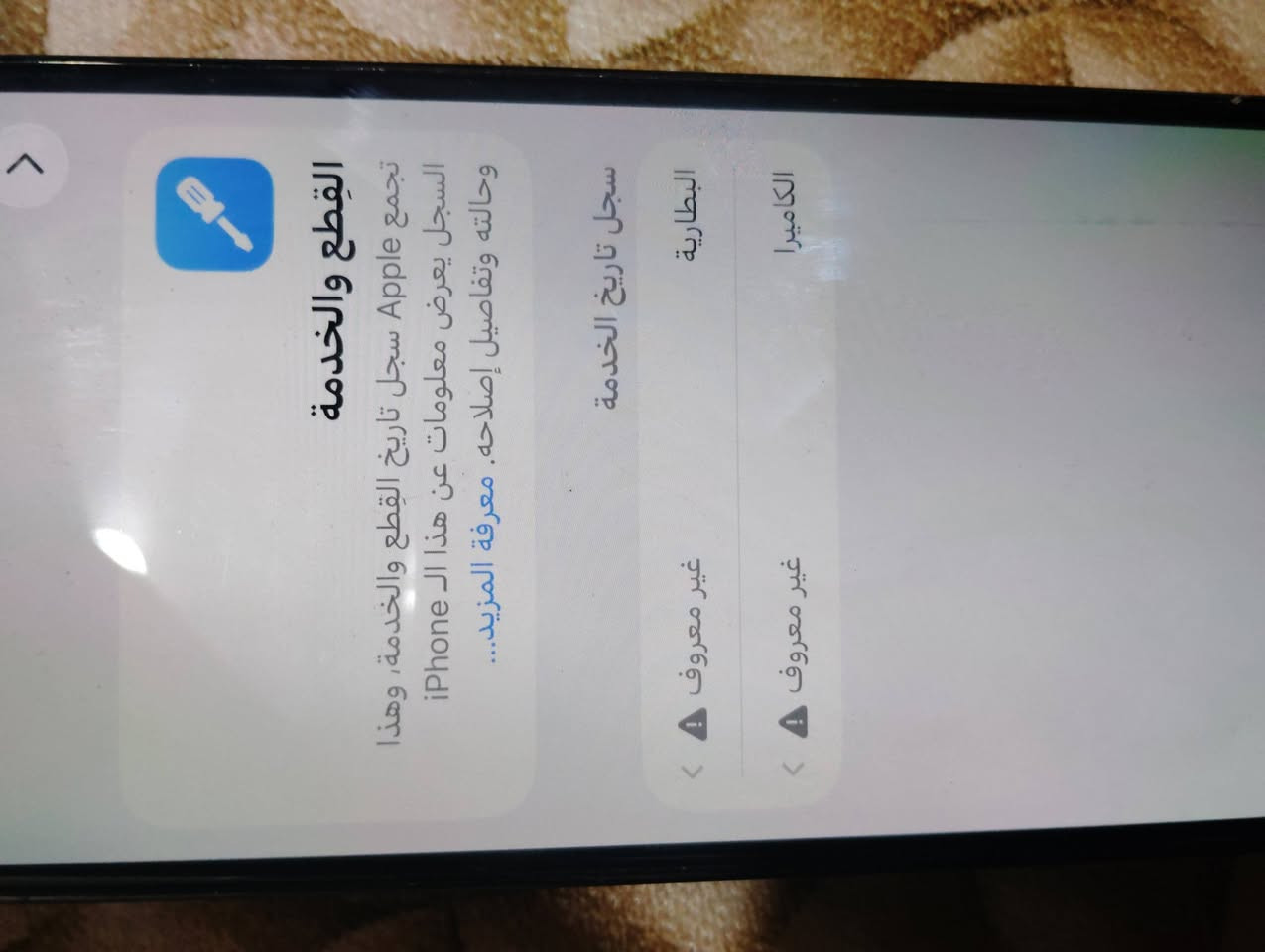 اسلام عليك ايفون ١٢برو ماكس  أمبدل بطاريه وكامره الجهاز يخبل السعر 360 مكاني حله يم شركه الرنا عله طريق القاسم تراوس


**إذا كنت صاحب هذا الإعلان وتريد حذفه لأي سبب، رجاءا أرسل رسالة إلى الدعم الفني**