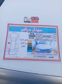 أسبكتره • ٢٠٠٩ • بعقوبه