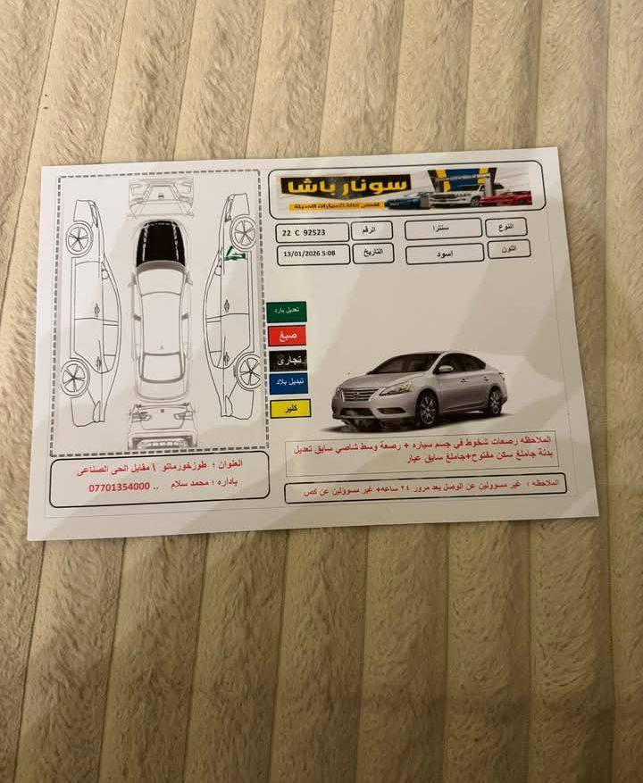 نيسان سنترا 2023 مواصفاتها SR MIDNIGHT ماشية 54 الف كم حقيقي ضرر موجود سونار   ***********
