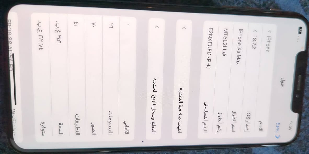 ايفون اكس ماكس ذاكرة ٢٥٦ بطاريه ٨١ غير مفتوح ولا مرفوعة بطارية كسر كارتونه مشتريه وكارتونته موجوده بيه نقطه خفيفه بل شاشه مثل ماموضح بل صوره السعر ٢٥٠ وبيه مجال بسيط بغداد الكرغولية رقمي ***********
