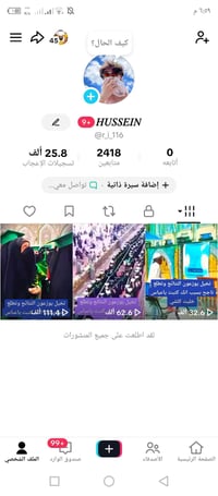 حساب تيك توك • ٢٤٢٠ متابع • البث شغال