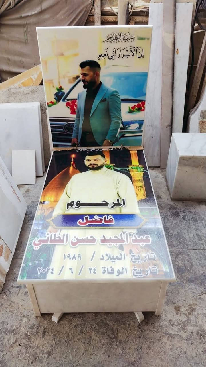 انه وعد الله حق مستعدون لبناء القبور وترميمها من مقبره الشريف وباقي المقابر نعمل مكتب سيد طه الدفان الي حاب يرمم او يبني قبل العيد رسلني وتساب ويدلل علينه ***********
