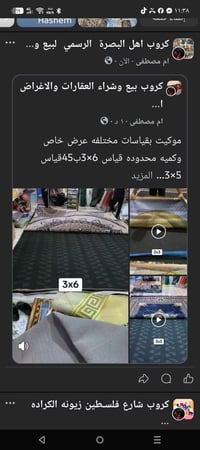موكيت • عرض خاص • كميه محدوده