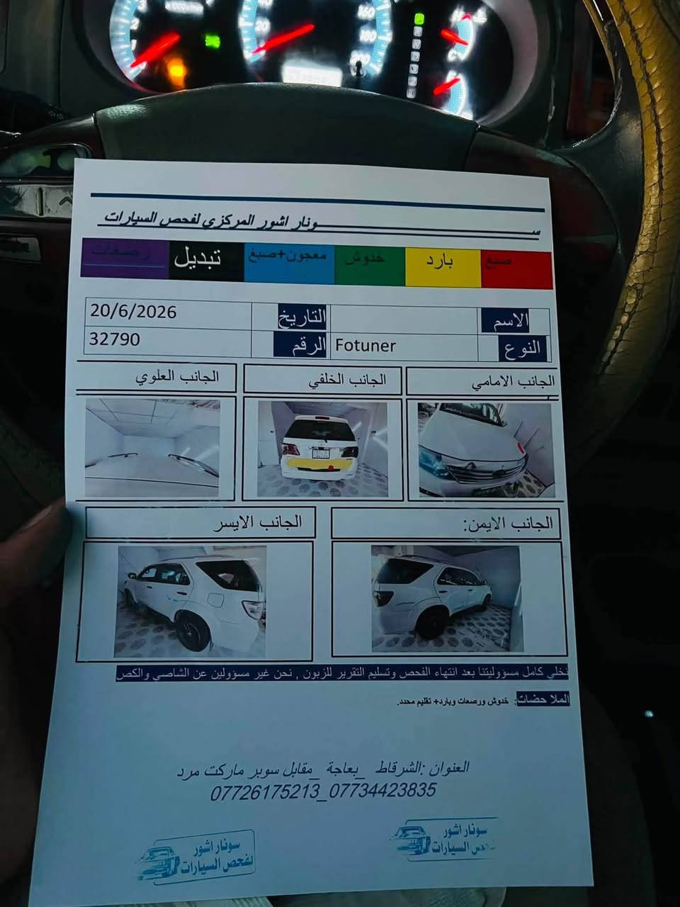السلام عليكم
تويوتا فورجنر 2013 
خليجي سيد نهرو 
كلين كلين 
رقم سليمانية الجديد 
تريد  وكاله او تحويل 
مكينه اربعة سلندر 2700 
مري شفط 3قطع تبريد
7 راكب
حساسات اماميه خلفيه 
شاشه ايباد كامره
 كير مكينه خير من الله 
تبريد تخم تايرات ٤ جدد مكان السياره كركوك للإستفسار 
***********  
نقدي فقط بدون مراوس وبدون قسط كركوك, العراق
