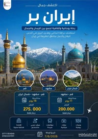 ايران • ٧/٦/٢٠٢٦ • شاطئ الهندية