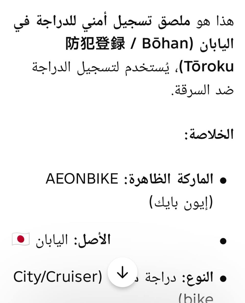 بايسكل الألمنيوم ماركه(أيون بايك) شرط ياباني. كير شغال. بريكات أمامي خلفي شغال. مكان نينوى. السعر راسل الصفحه


**إذا كنت صاحب هذا الإعلان وتريد حذفه لأي سبب، رجاءا أرسل رسالة إلى الدعم الفني**