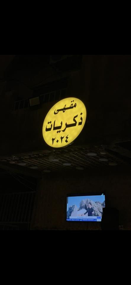 للبيع اعلان ضوئي مترو ونص دائري مجموع 3 امتار سعرها 200 
***********
