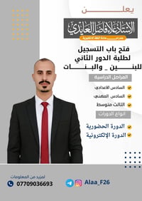 تسجيل • طلبة الدور الثاني