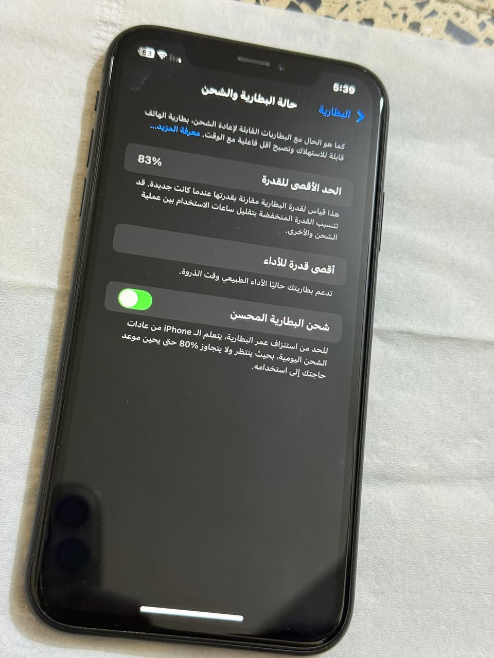 ايفون XR
الذاكرة 128

بطارية 83

نموذج m

وتر بروف مامفتوح ولا داخل تصليح

السعر 210 وبي مجال

للتواصل واتساب ***********
