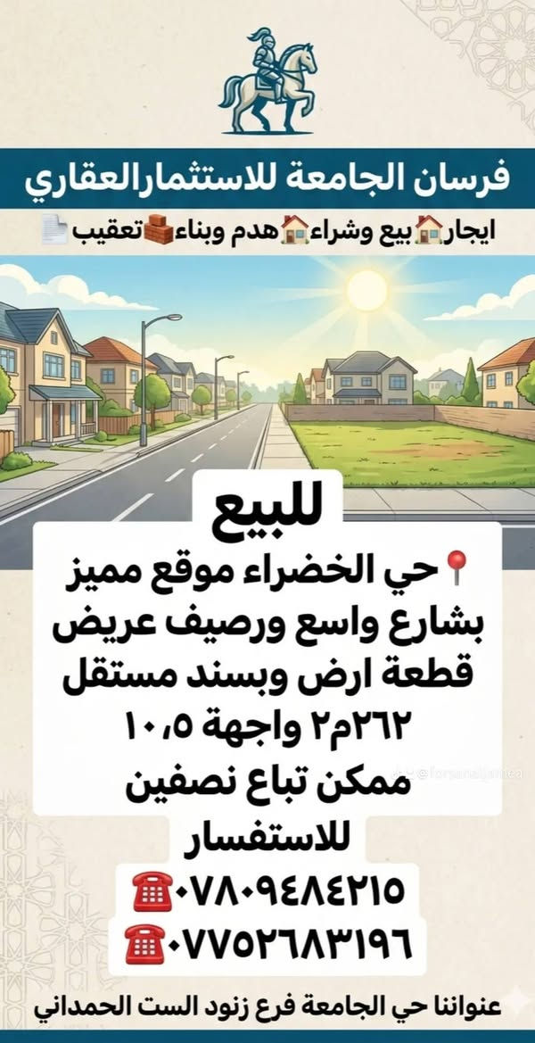 #للبيع_دور_اراضي
