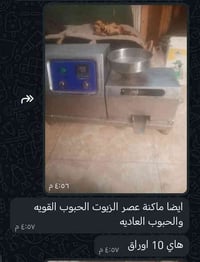 متاح مكاين عصر 07818291442