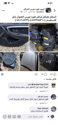 بابل • امانة • اسعار مناسبة