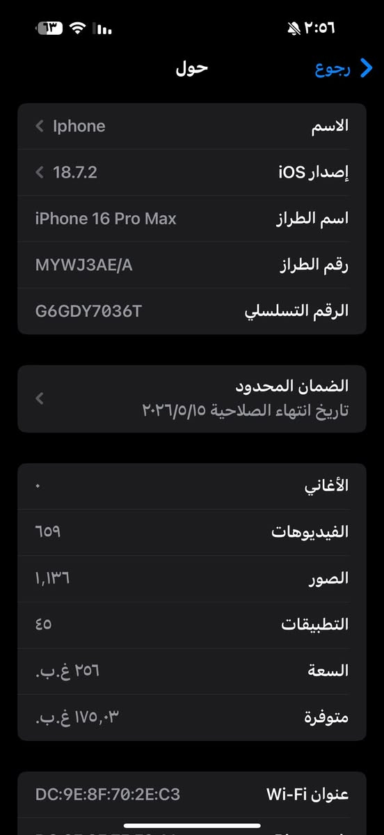 ايفون 16 برو ماكس ذهبي بطارية 98 جهاز جديد وما مفتوح، *********** واتساب
