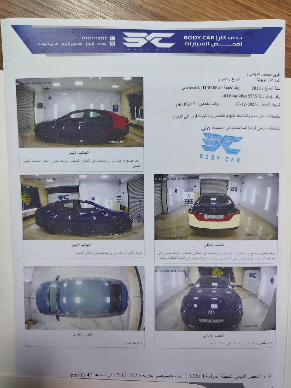 يالله
تويوتا كامري se   2025 ♻️
السيارة  مرقمه بغداد 

‏Toyota Camre   HEV 2025 ♻️هايبرد

لون السياره :سموك )مميز اللون الجديد 🩶

عداد المسافه 7000 mi زيرو 

بلد المنشأ : اليابان 🇯🇵 وارد امريكي 🇺🇸

سعة المحرك 2,5L هجين انسى شي اسمه صرف بانزين

مقاعد جلد ابيض اسود 

عدد 12 AIR BAG

شاحن موبايل اصلي (وايرلس)

رادارات جانبيه

شفتات ستيرن 

لد امامي ليلي ونهاري

لايت زينون LED + بك لايت LED

اشاره مرايه 

تبريد قطعتين 

ويل  كب حجم 17

مفتاح التشغيل بصمة + دخول ذكي +صندوك بصمه

شاشة + كاميرا دوارة اصلية

أوضاع القيادة  Drive Mode

حساسات ضغط اطارات

تبريد شاشة مناخين منفصلين 

قطعتين تبريد

هاند بريك كهرباء 

كروس سرعه

‏ Auto Hold  أوتو هولد 🚘

انظمه القياده :سبورت ،نورمال،eco

ضرر وسونار بالمنشور بدون ايرباك بدون حالوب بدون ملاحظات بس حادث 

السعر 22,600 وبيها مجال بسيط

الموقع بغداد حي الاعلام 

للاستفسار *********** بغداد, العراق
