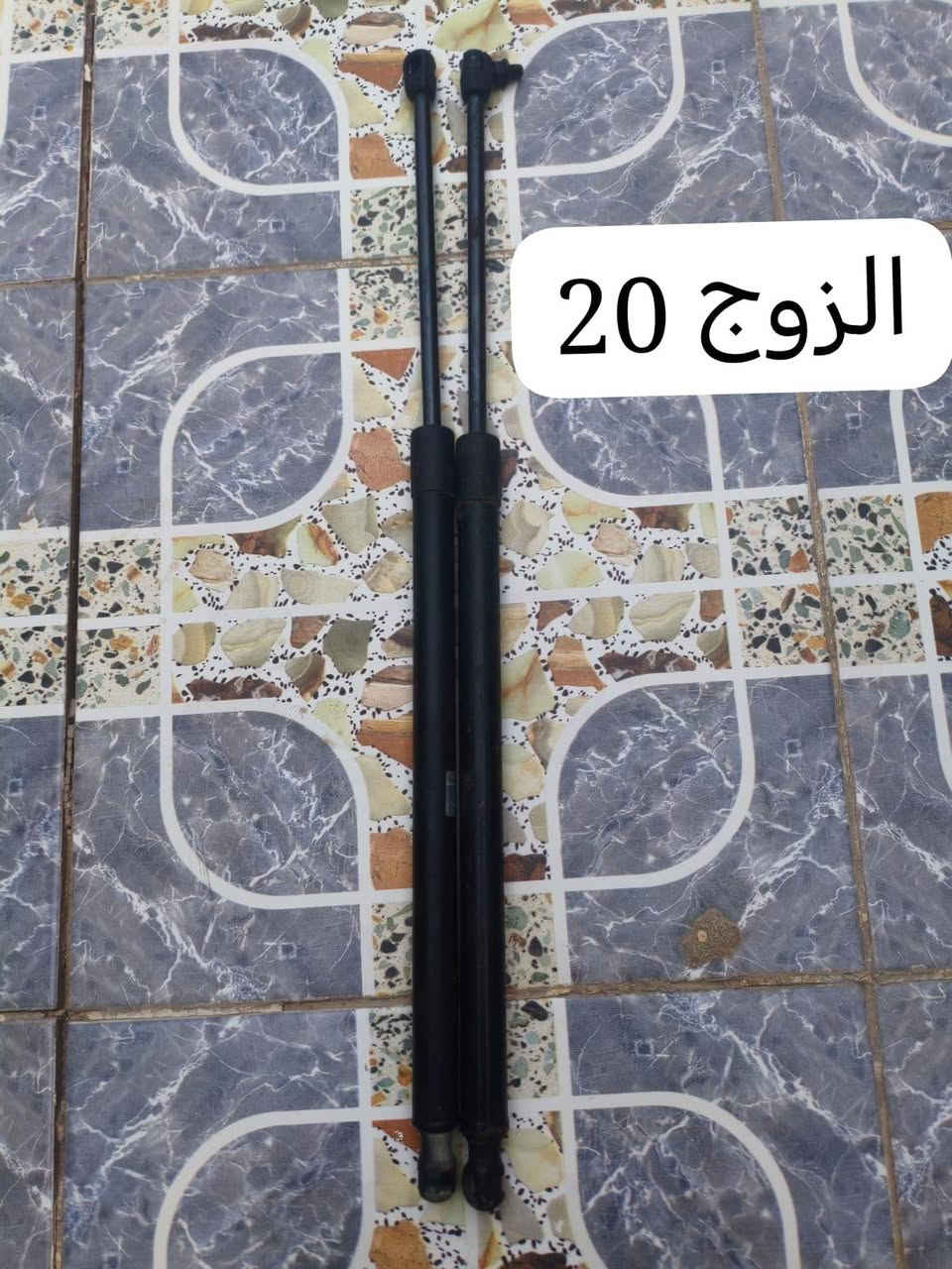 غراض ستاركس تفصيخ حاويه يتوفر توصيل جميع محافظات العراق ***********
